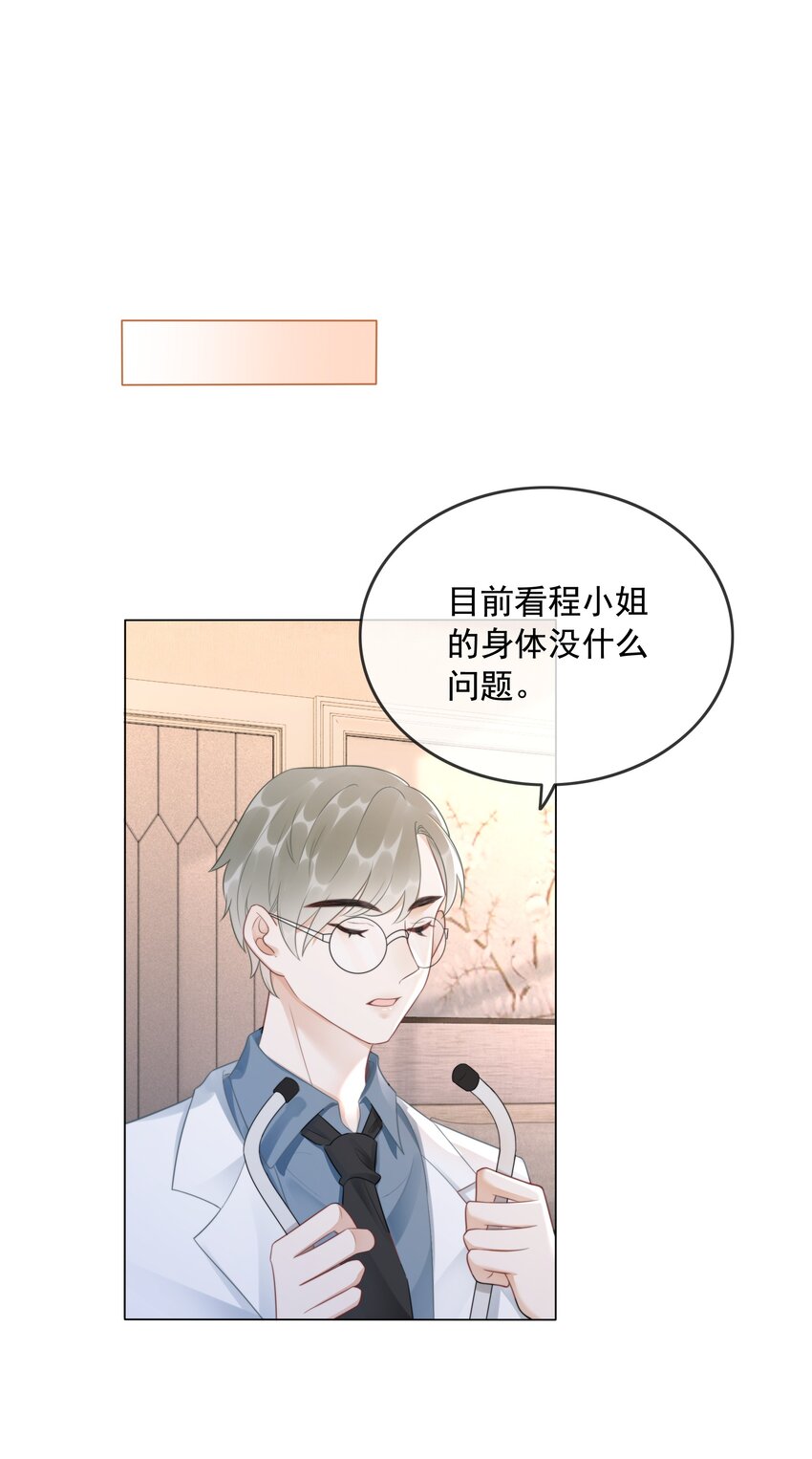 033 女配守则(1/2)-第34话