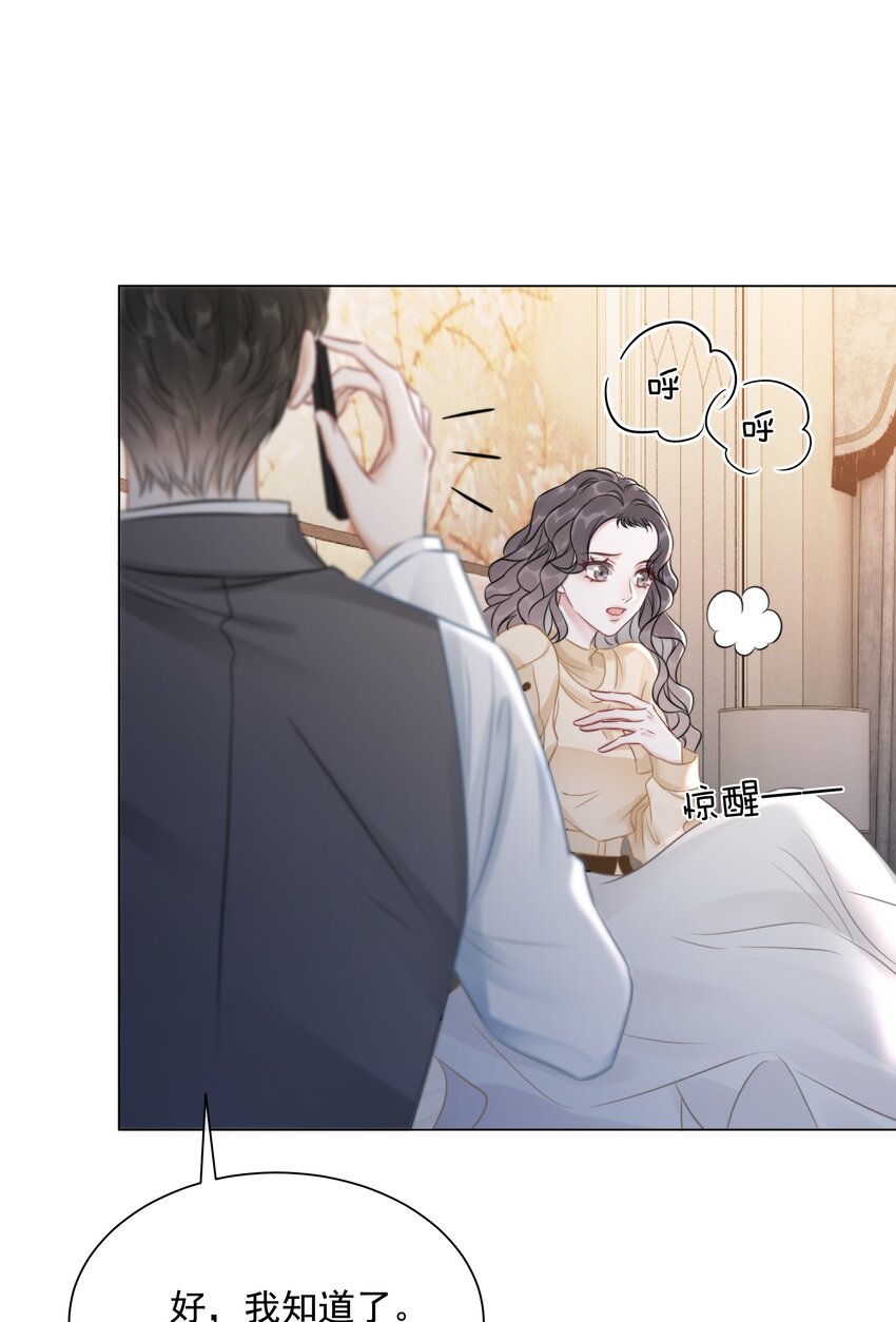 033 女配守则(1/2)-第34话