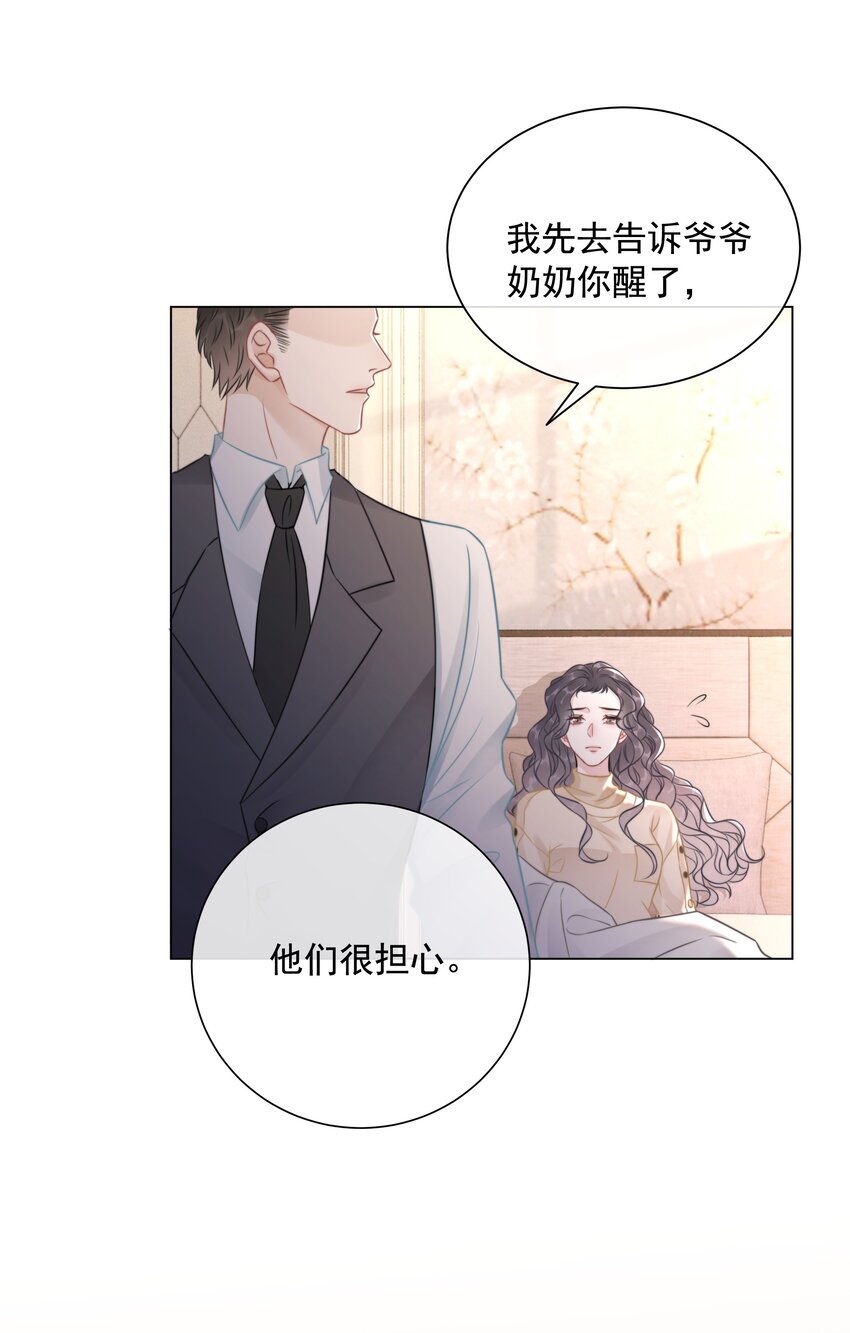 033 女配守则(1/2)-第34话