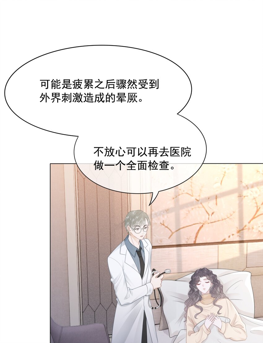 033 女配守则(1/2)-第34话