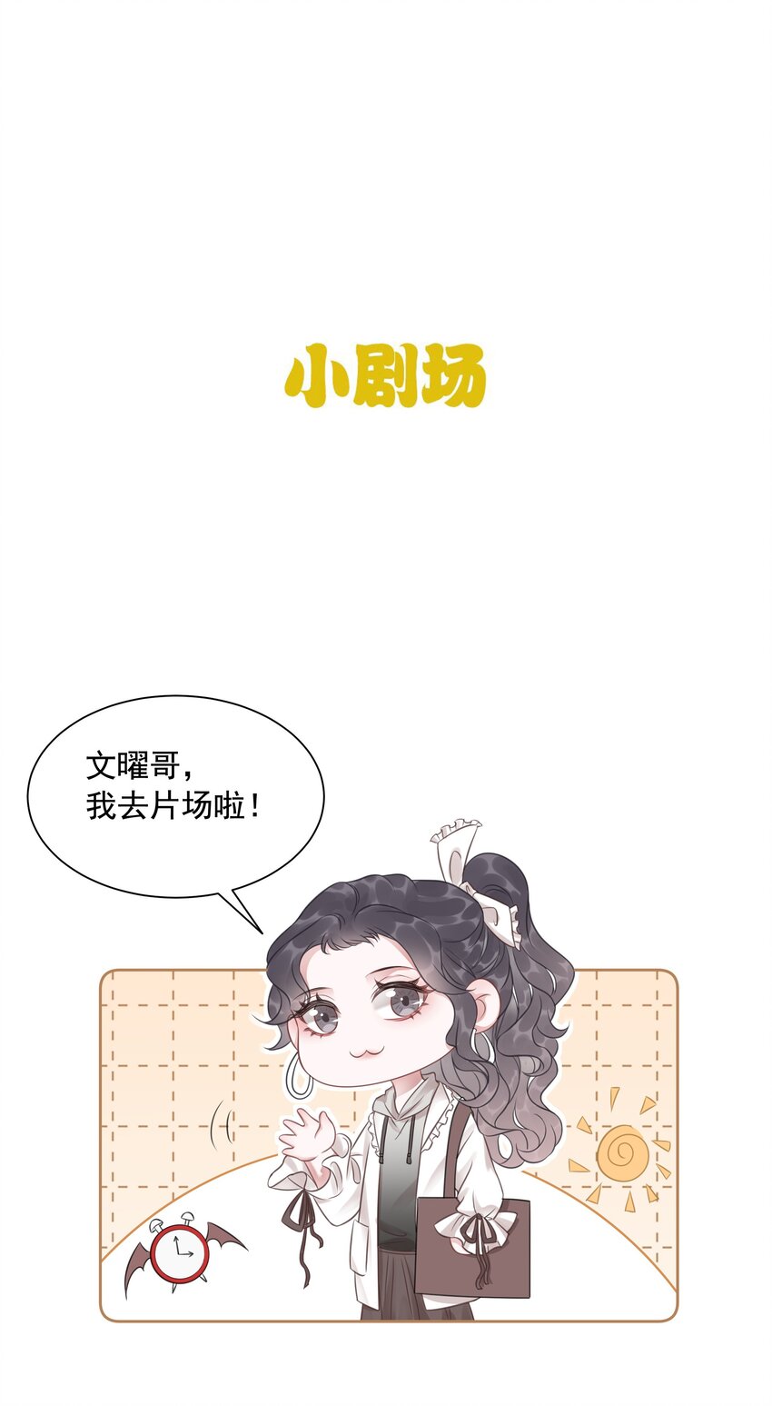 033 女配守则(1/2)-第34话