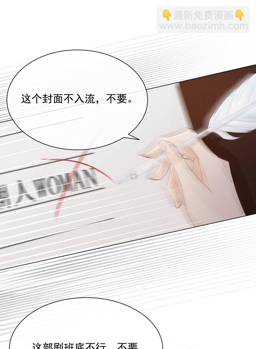 033 女配守则(1/2)-第34话