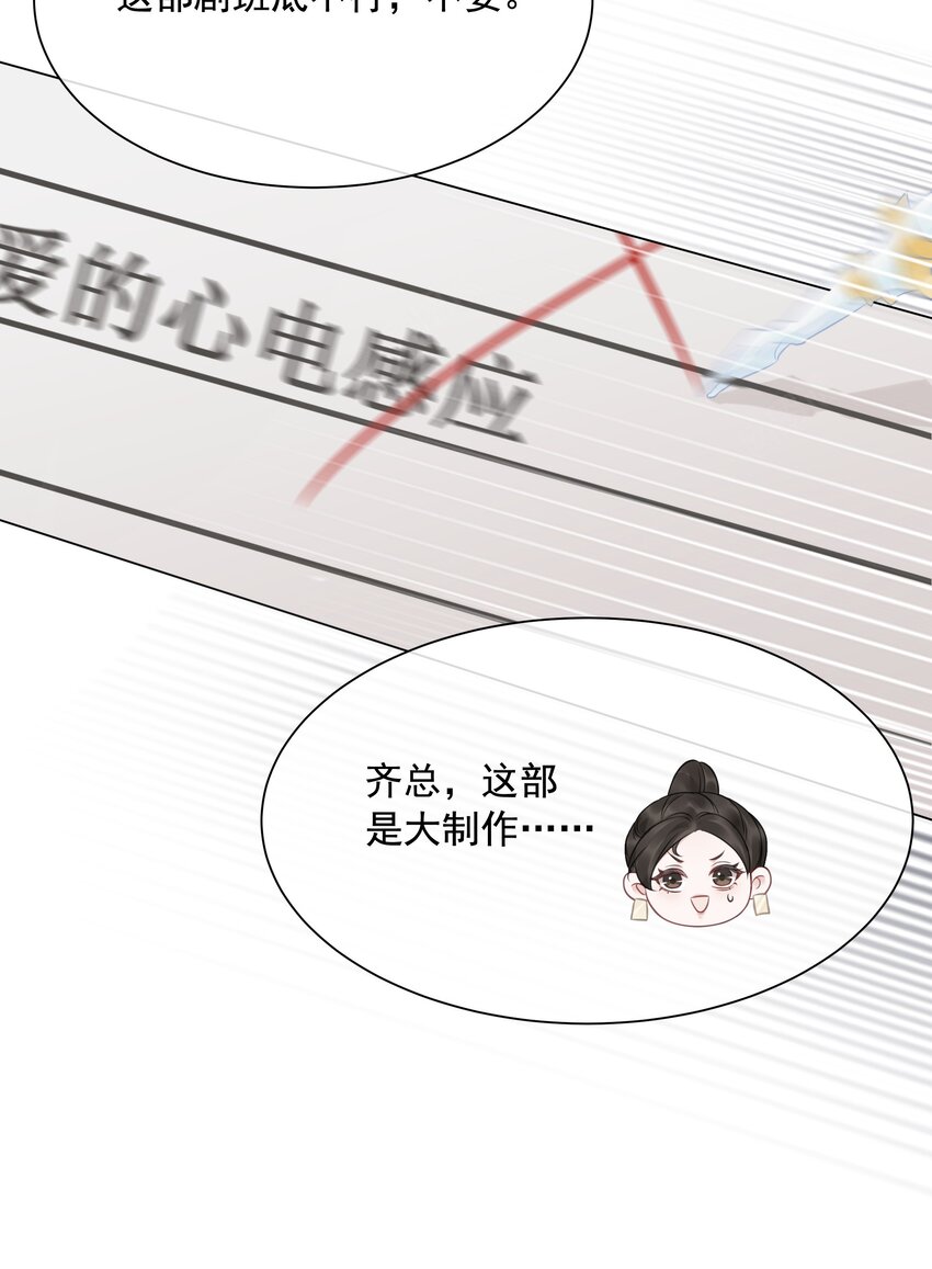 033 女配守则(1/2)-第34话