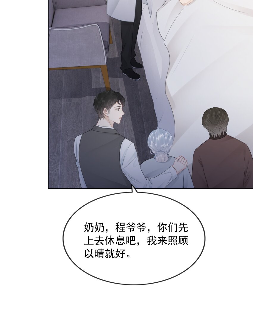 033 女配守则(1/2)-第34话
