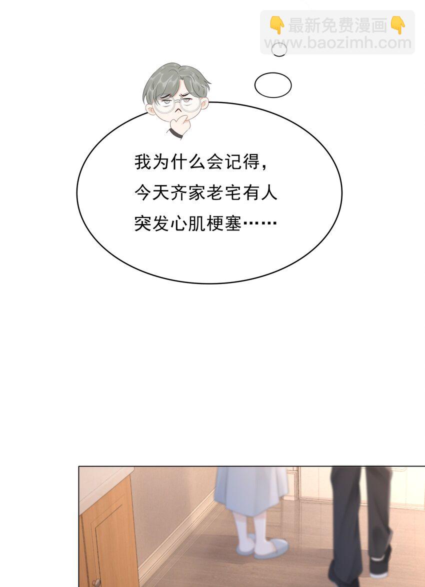 033 女配守则(1/2)-第34话