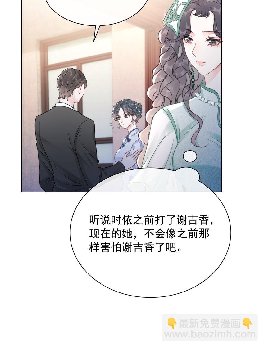 035 宣战-第36话
