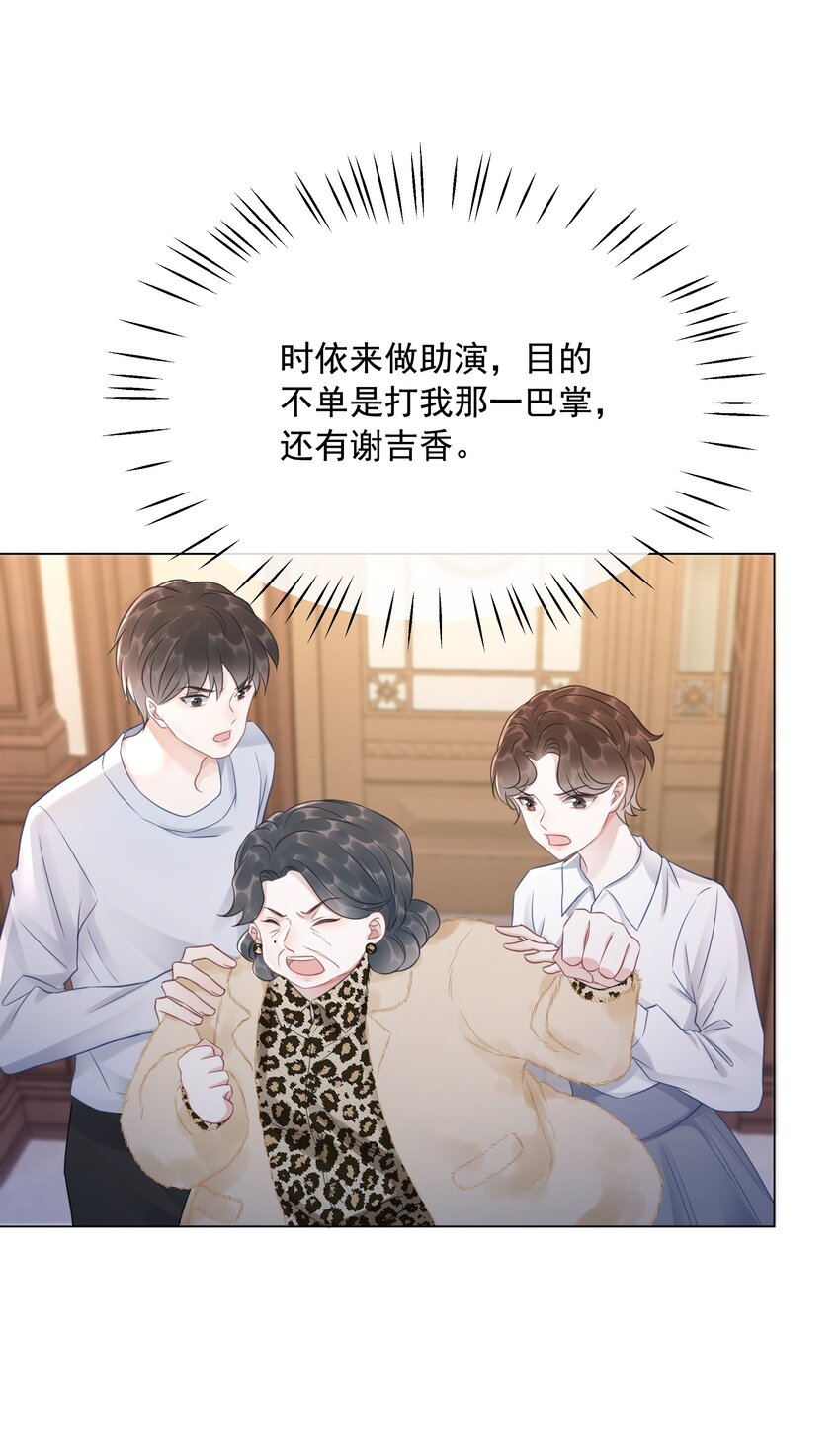 035 宣战-第36话