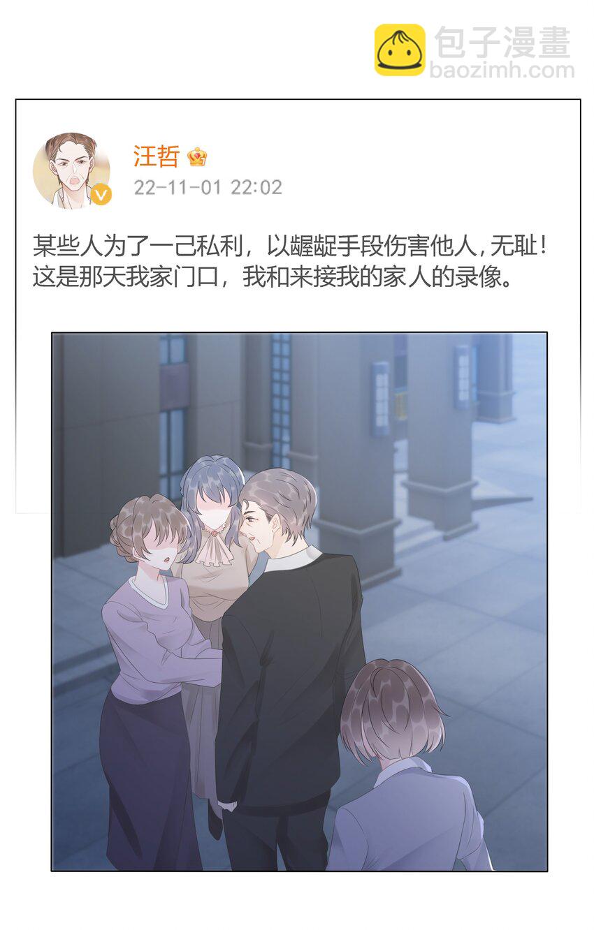 037 官宣恋情！-第38话