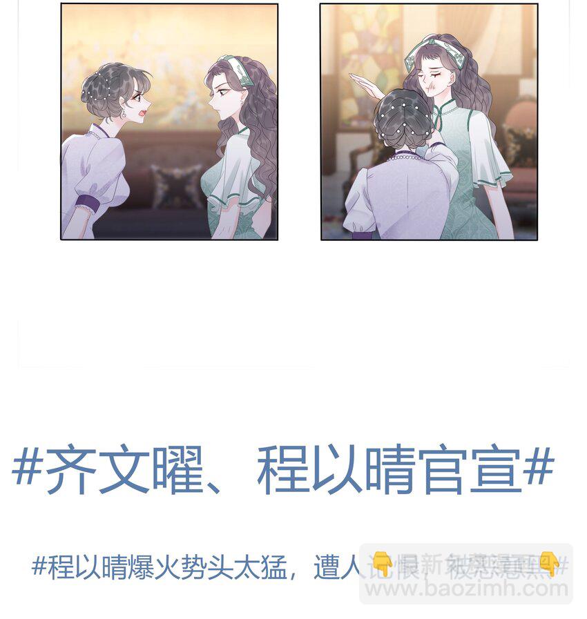 037 官宣恋情！-第38话
