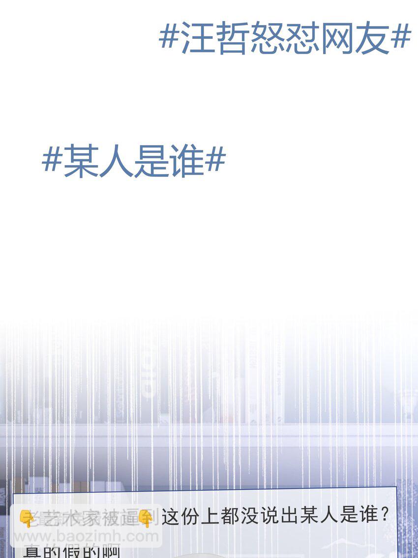 037 官宣恋情！-第38话
