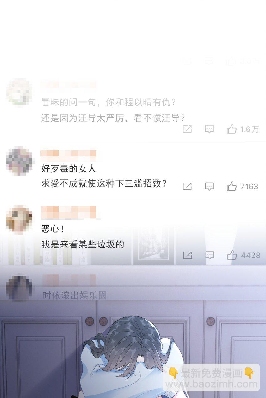 037 官宣恋情！-第38话