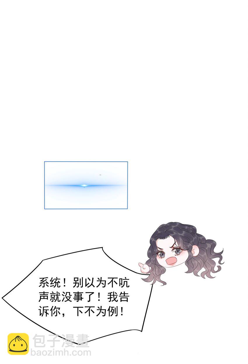037 官宣恋情！-第38话