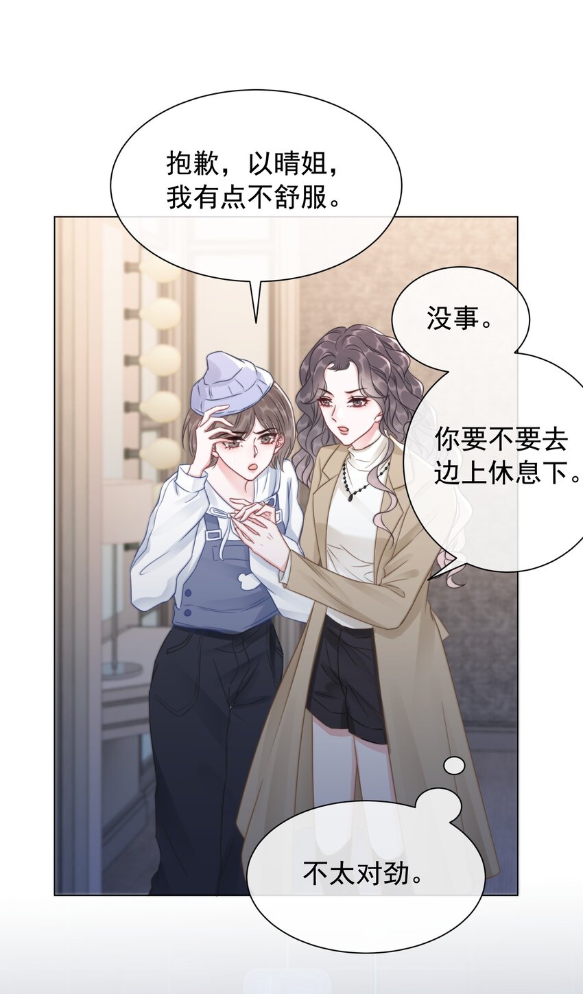 037 官宣恋情！-第38话