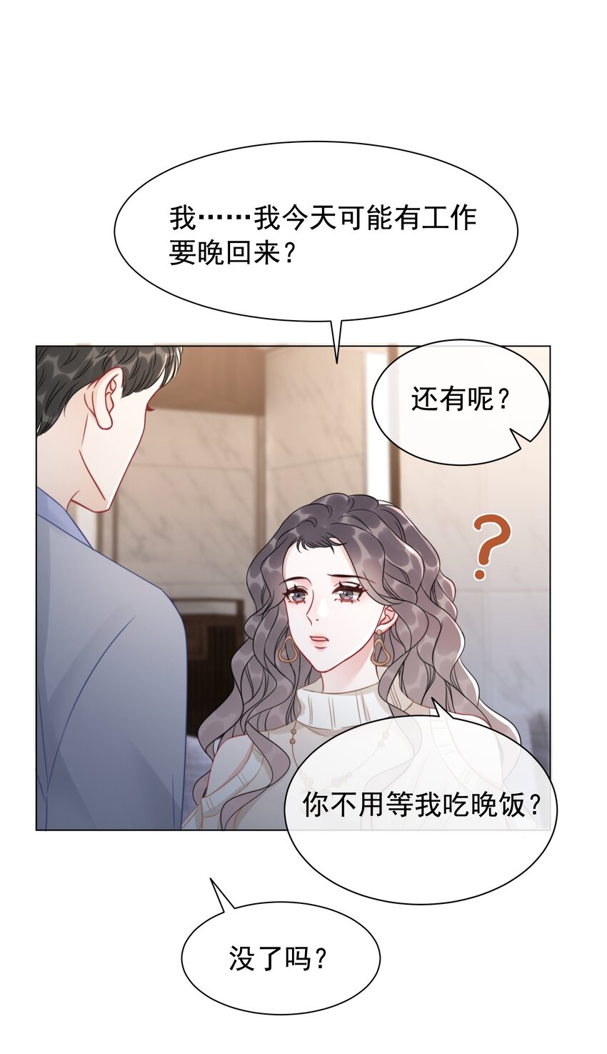 037 官宣恋情！-第38话