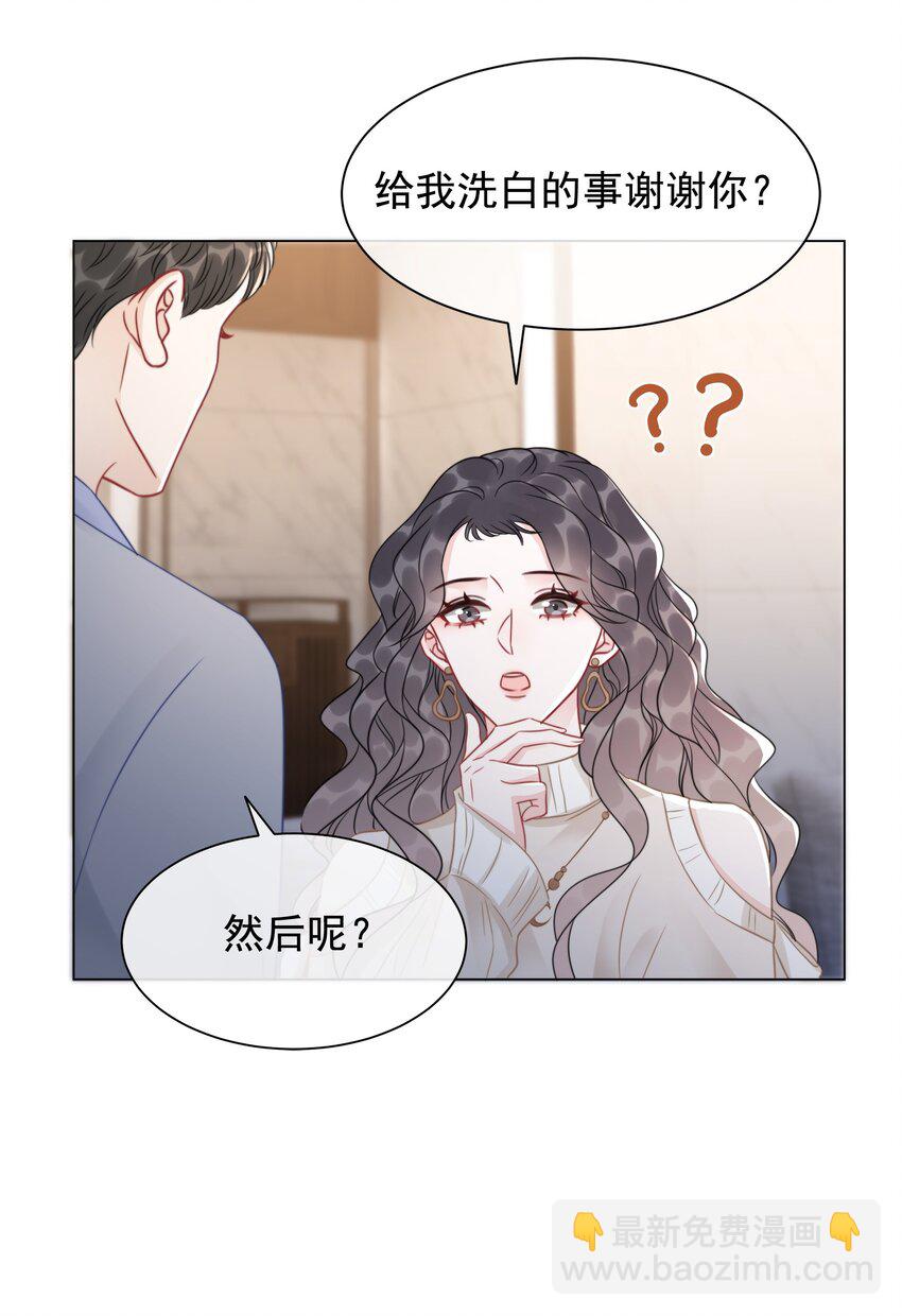 037 官宣恋情！-第38话