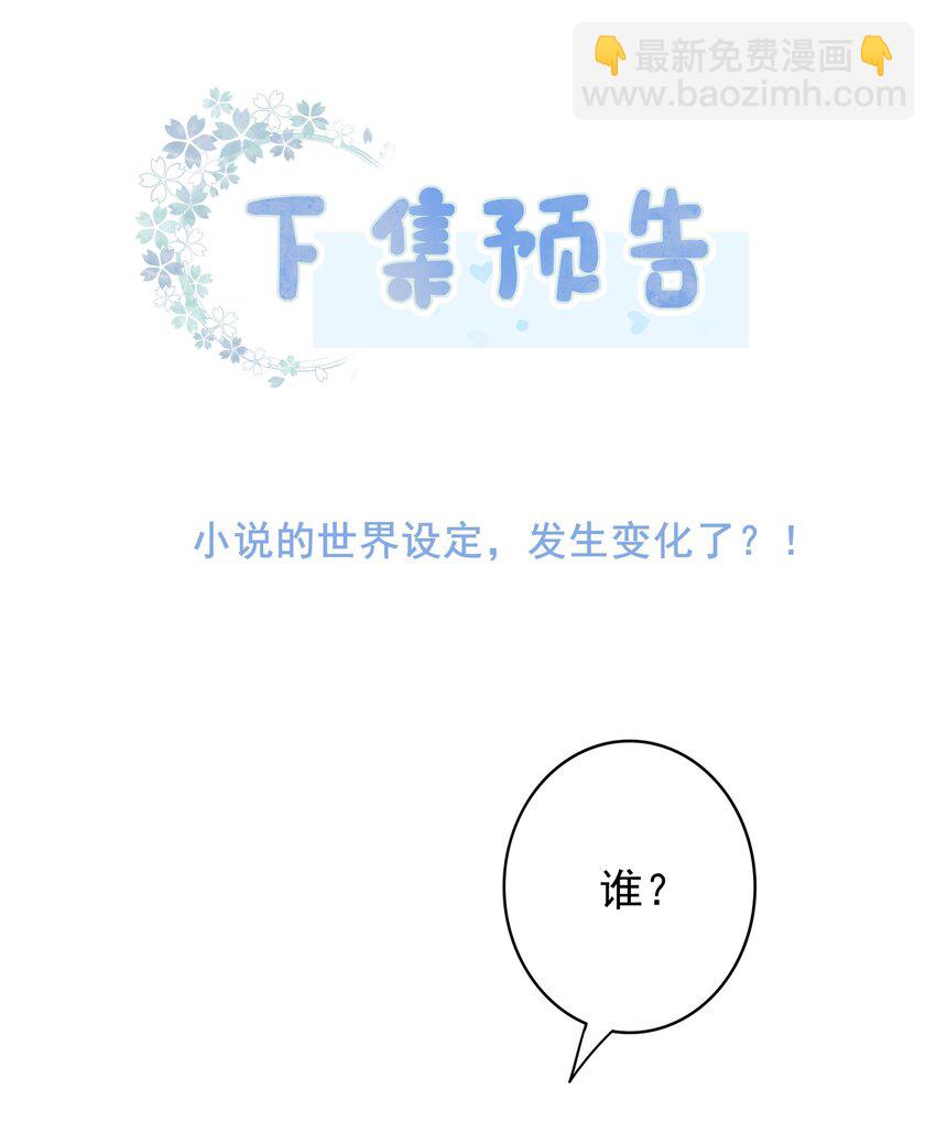 037 官宣恋情！-第38话