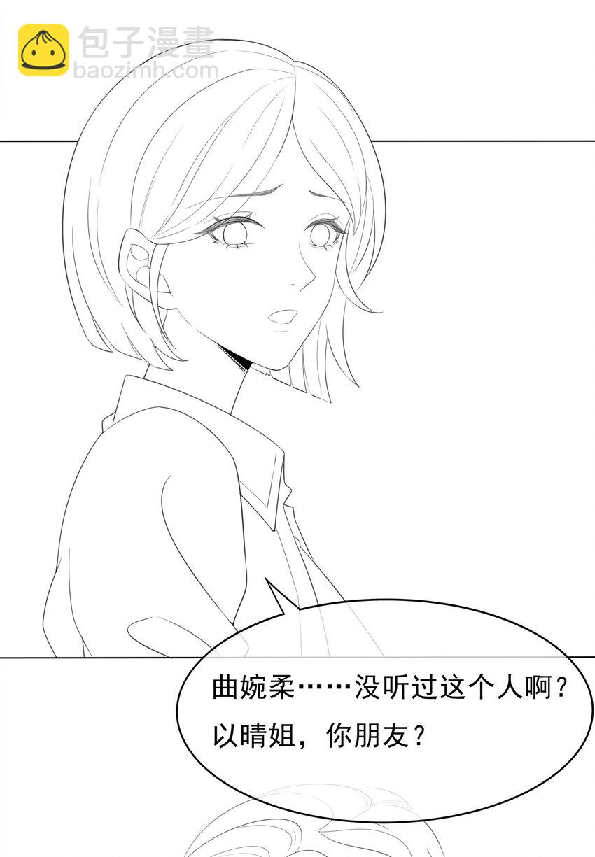 037 官宣恋情！-第38话