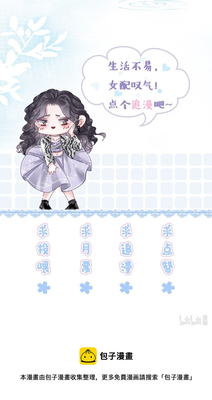 037 官宣恋情！-第38话