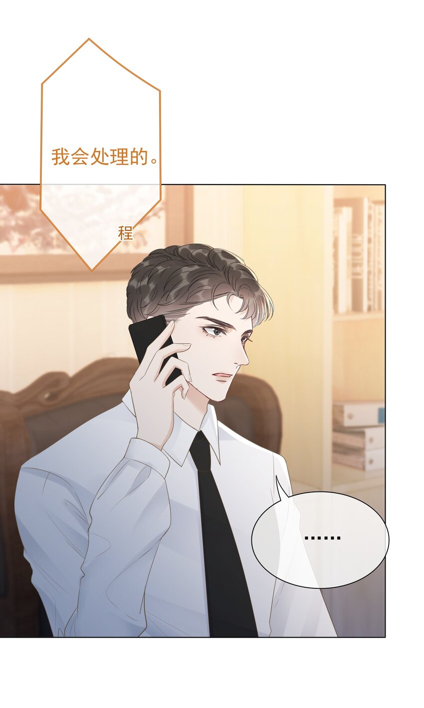 037 官宣恋情！-第38话