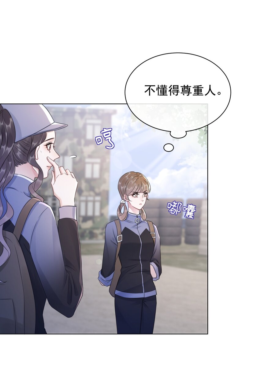 042 你会想我吗？-第44话