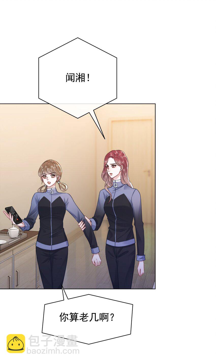 042 你会想我吗？-第44话