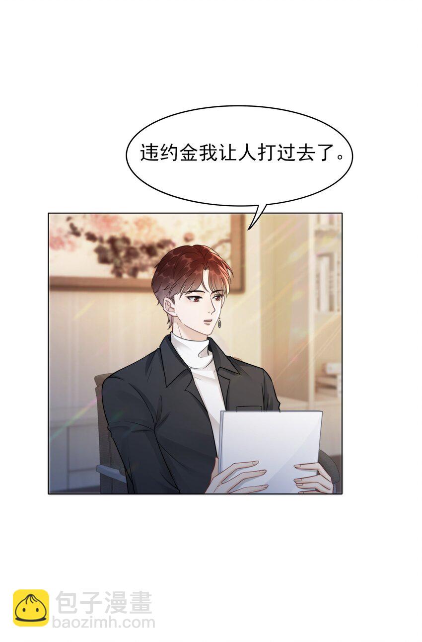 042 你会想我吗？-第44话
