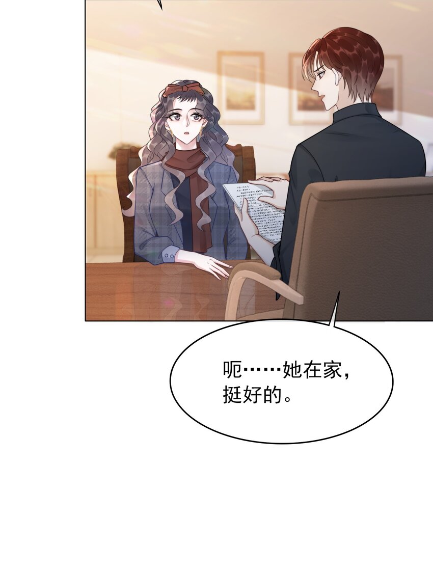 042 你会想我吗？-第44话