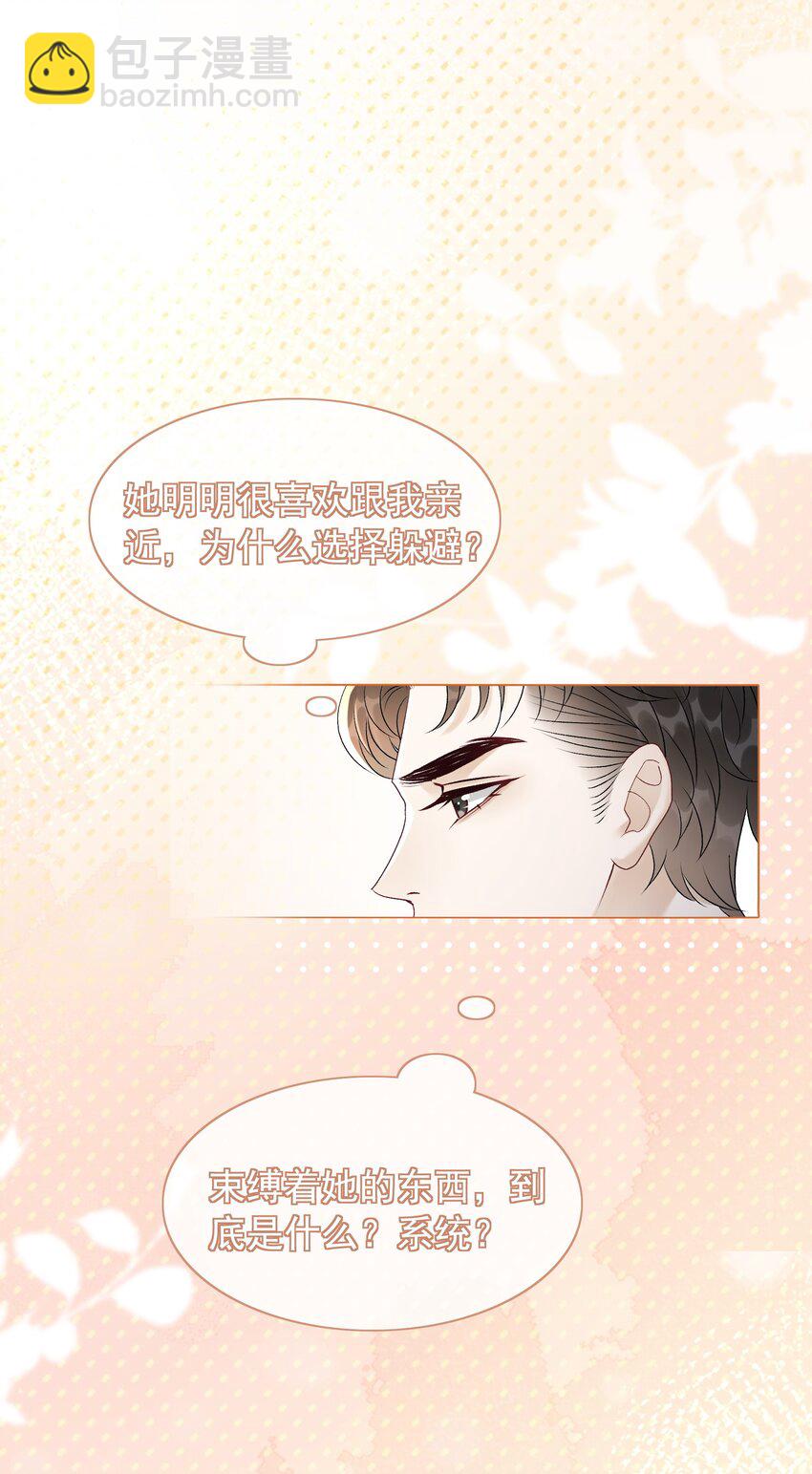 044 馋狗男人身子-第46话