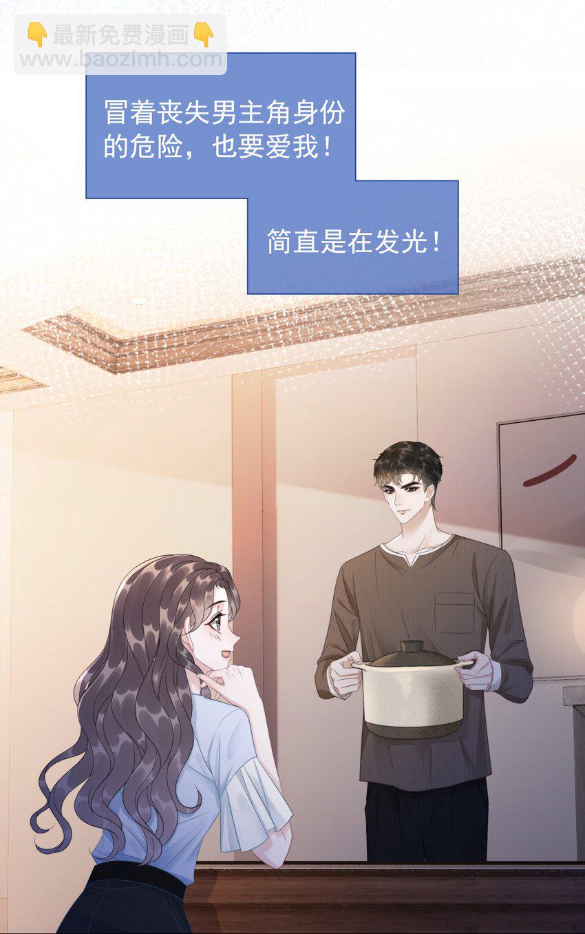 044 馋狗男人身子-第46话