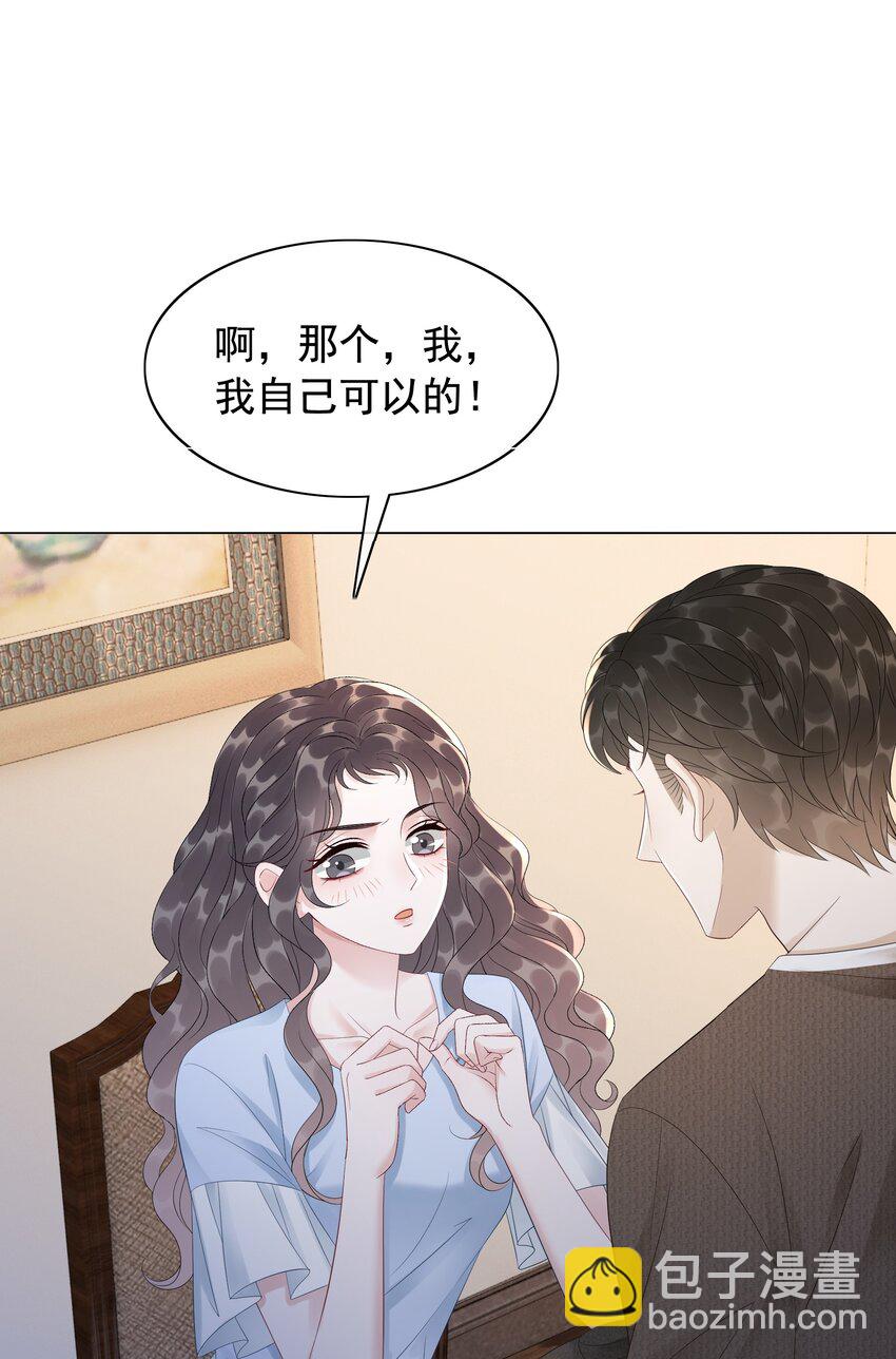 044 馋狗男人身子-第46话
