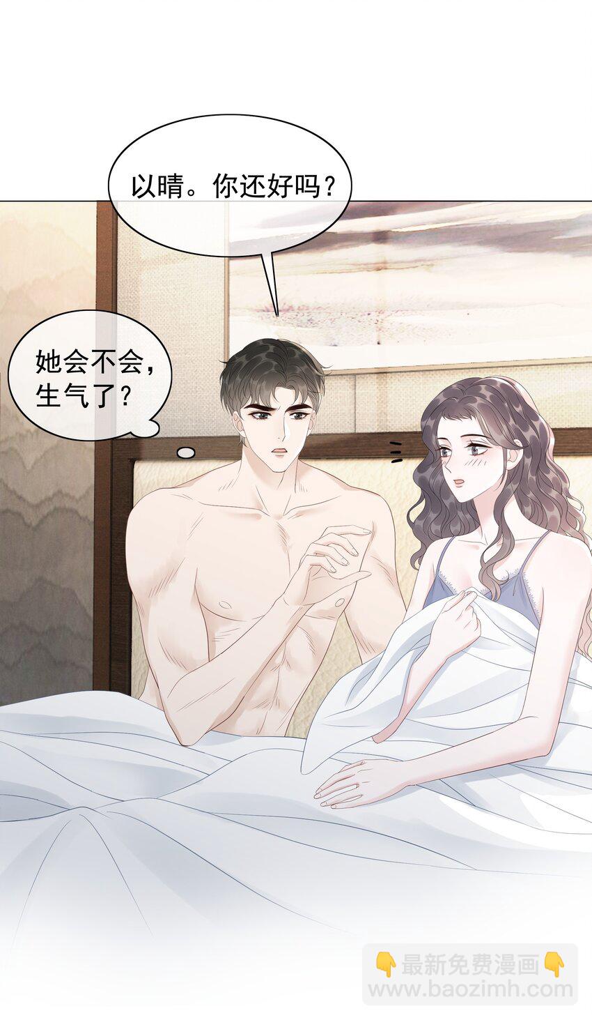 046 把狗男人&ldquo;拿下&rdquo;了？-第48话