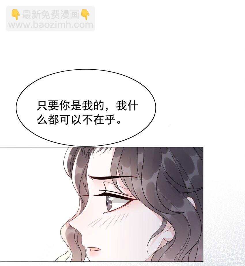 046 把狗男人&ldquo;拿下&rdquo;了？-第48话