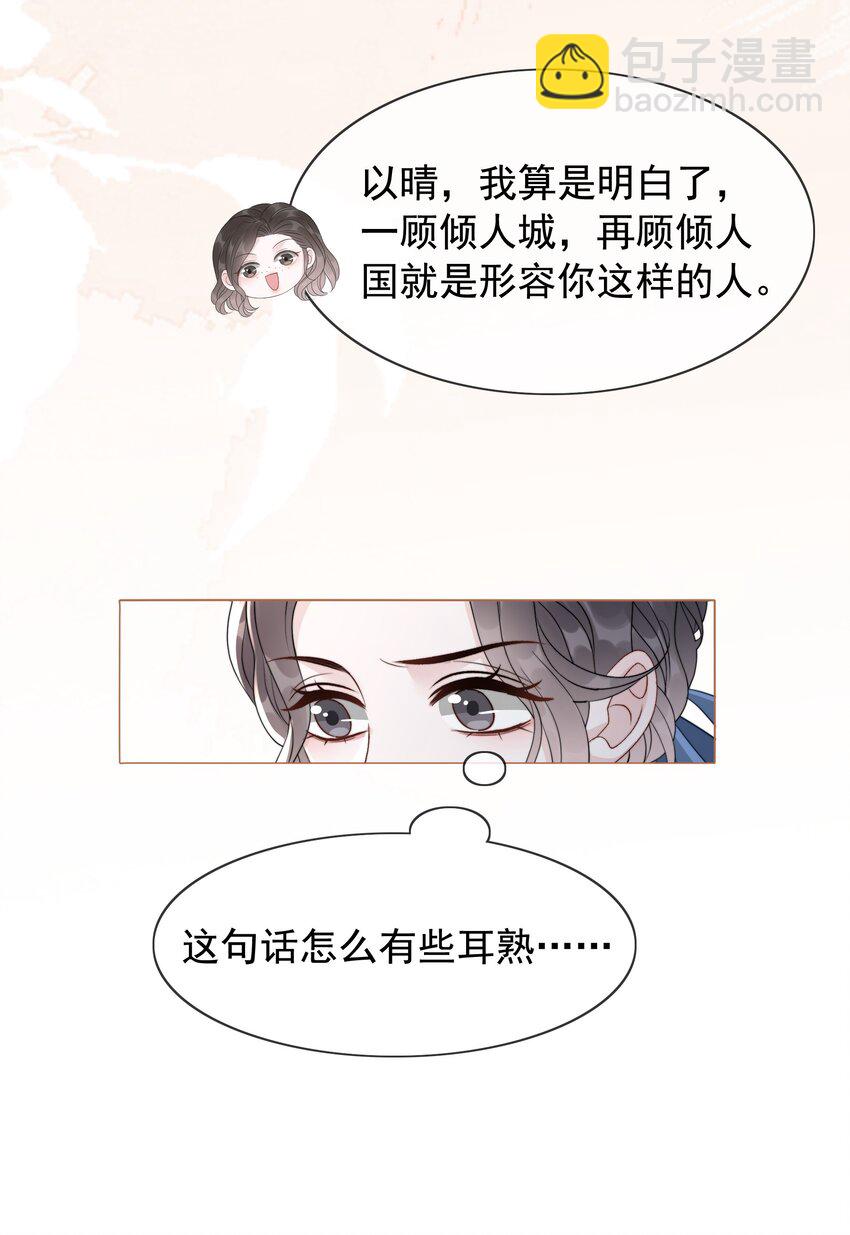 046 把狗男人&ldquo;拿下&rdquo;了？-第48话