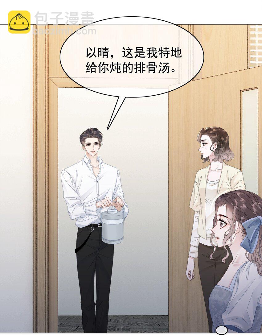 046 把狗男人&ldquo;拿下&rdquo;了？-第48话