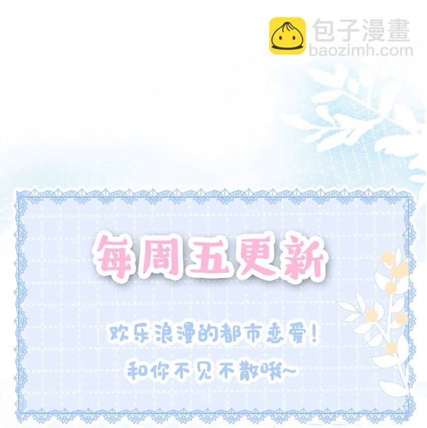 046 把狗男人&ldquo;拿下&rdquo;了？-第48话