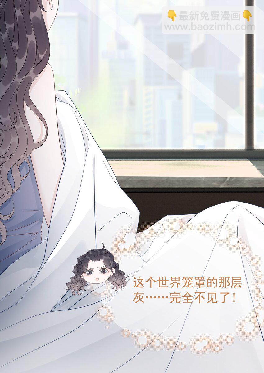 046 把狗男人&ldquo;拿下&rdquo;了？-第48话