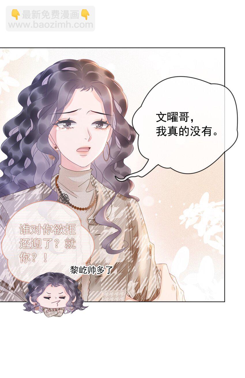 005 男人心海底针-第6话