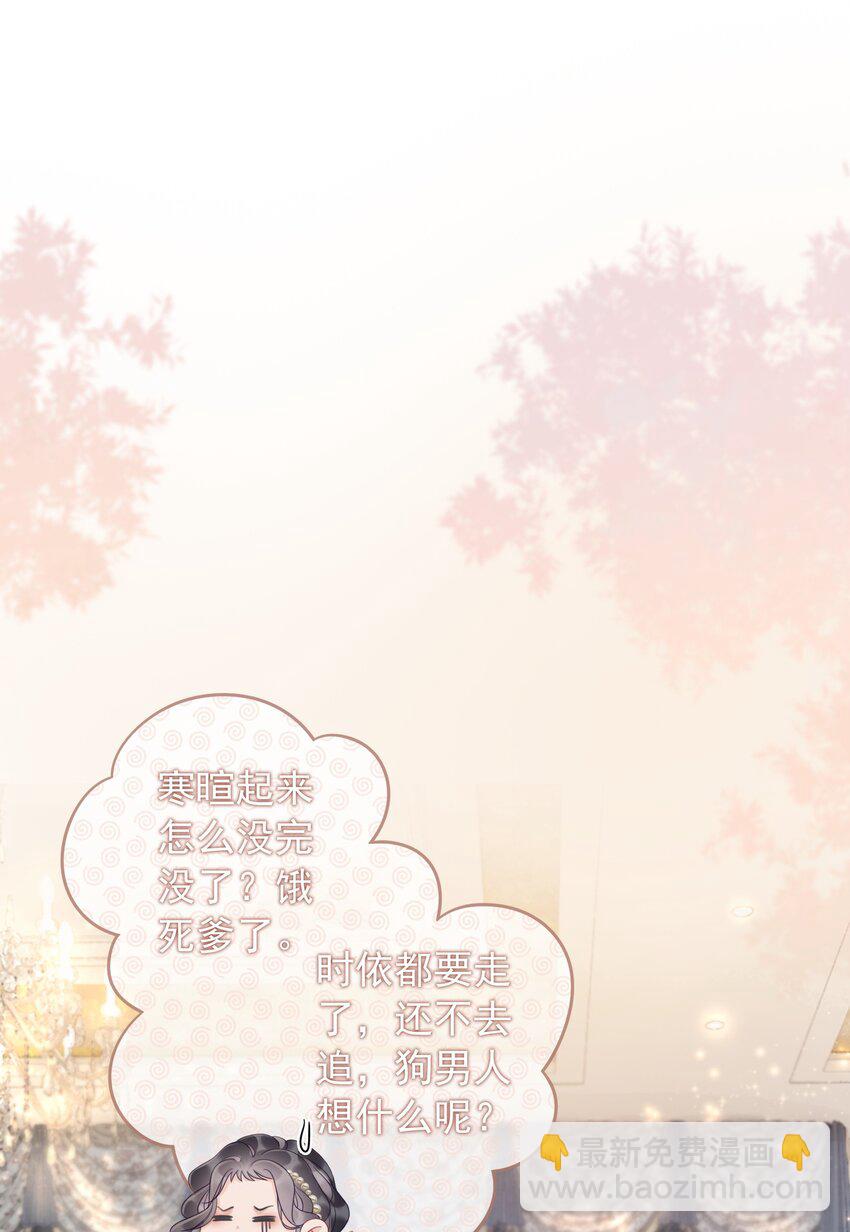 007 这狗男人不会爱上我了吧(1/2)-第8话