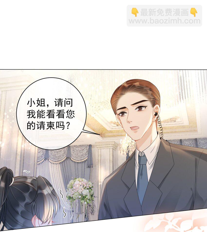 007 这狗男人不会爱上我了吧(1/2)-第8话