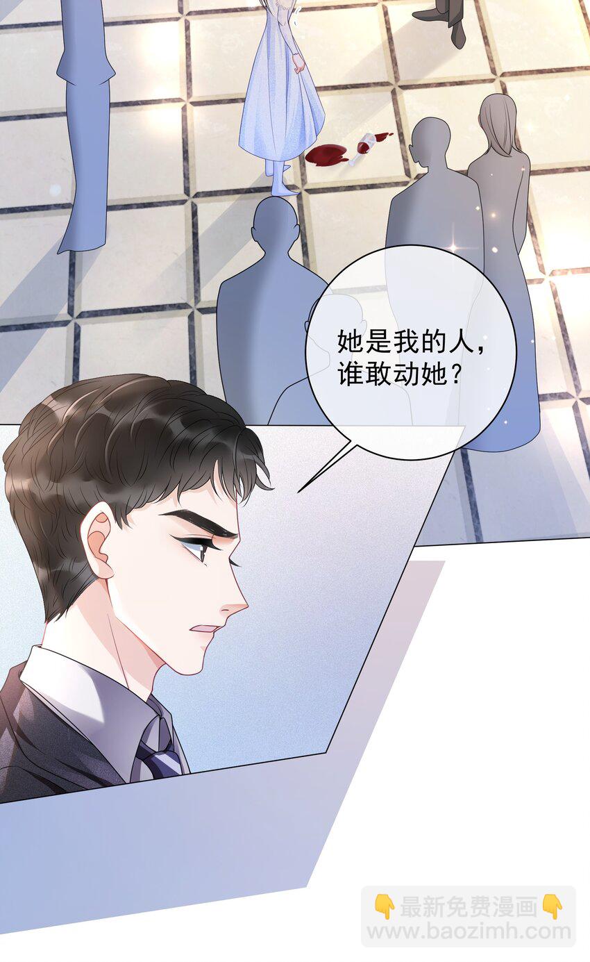 007 这狗男人不会爱上我了吧(1/2)-第8话