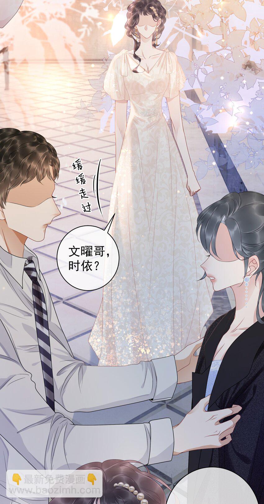 007 这狗男人不会爱上我了吧(1/2)-第8话