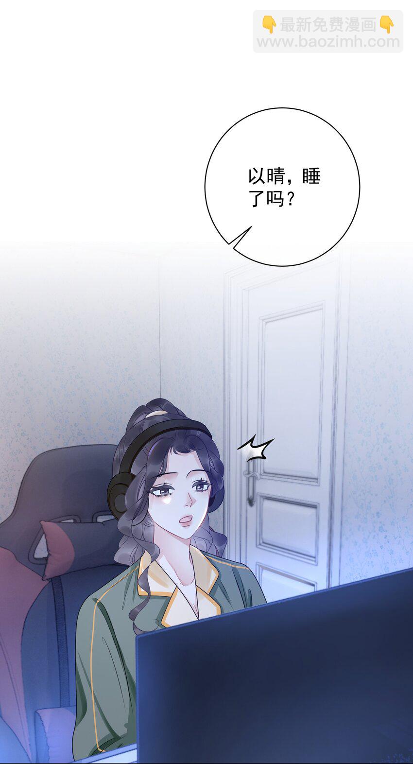 009 小菜鸡技术不行啊(1/2)-第10话