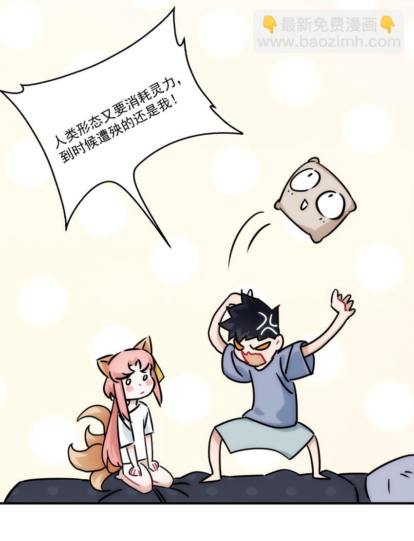 001 我到了一个什么地方？-第2话