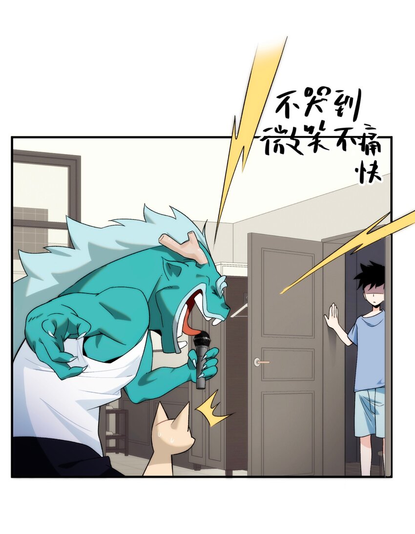 001 我到了一个什么地方？-第2话