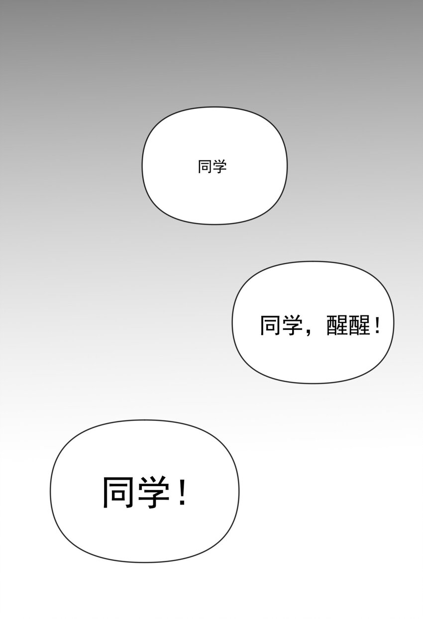 001 我到了一个什么地方？-第2话