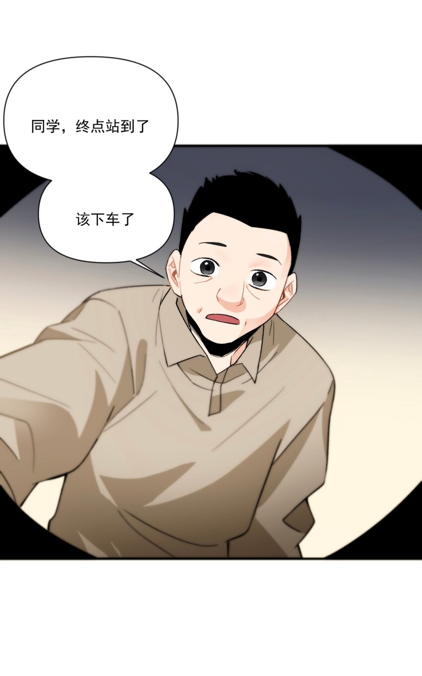 001 我到了一个什么地方？-第2话