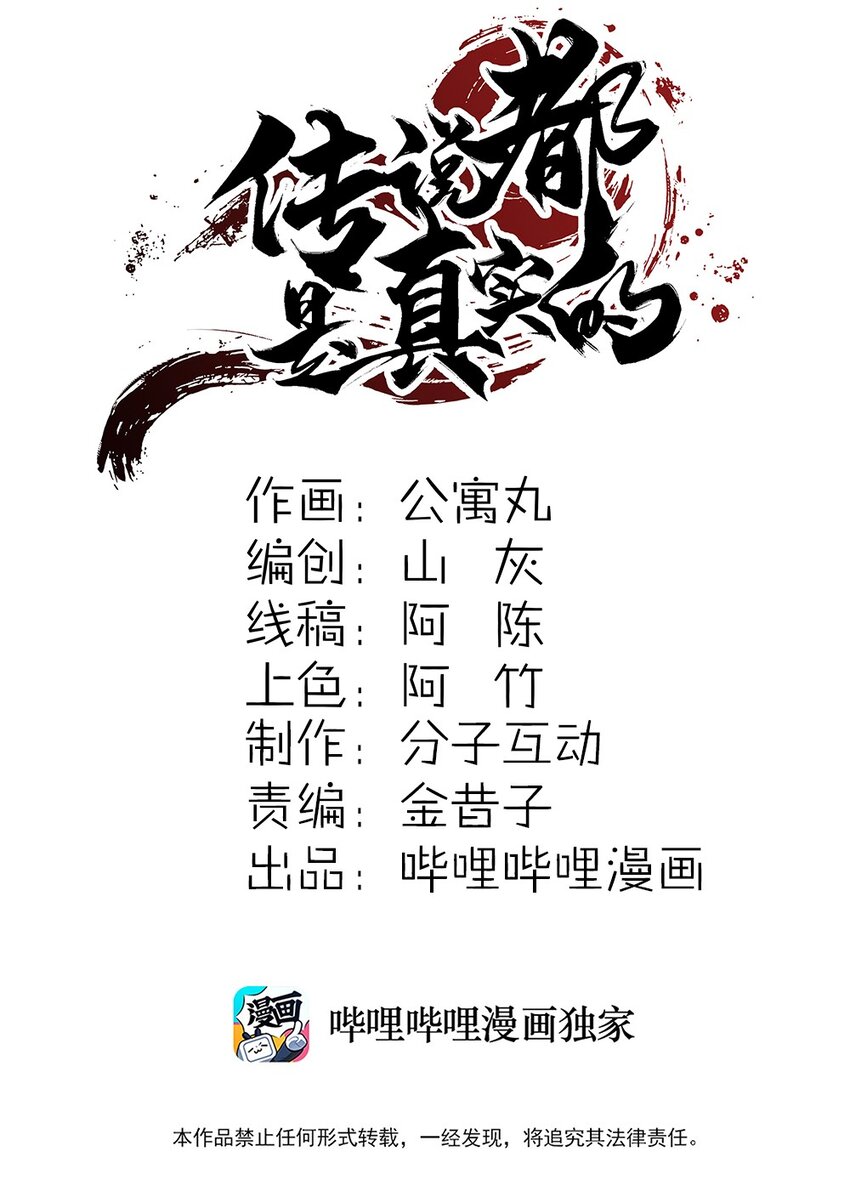 001 我到了一个什么地方？-第2话