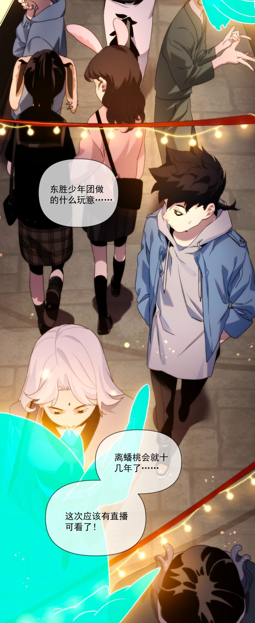 001 我到了一个什么地方？-第2话