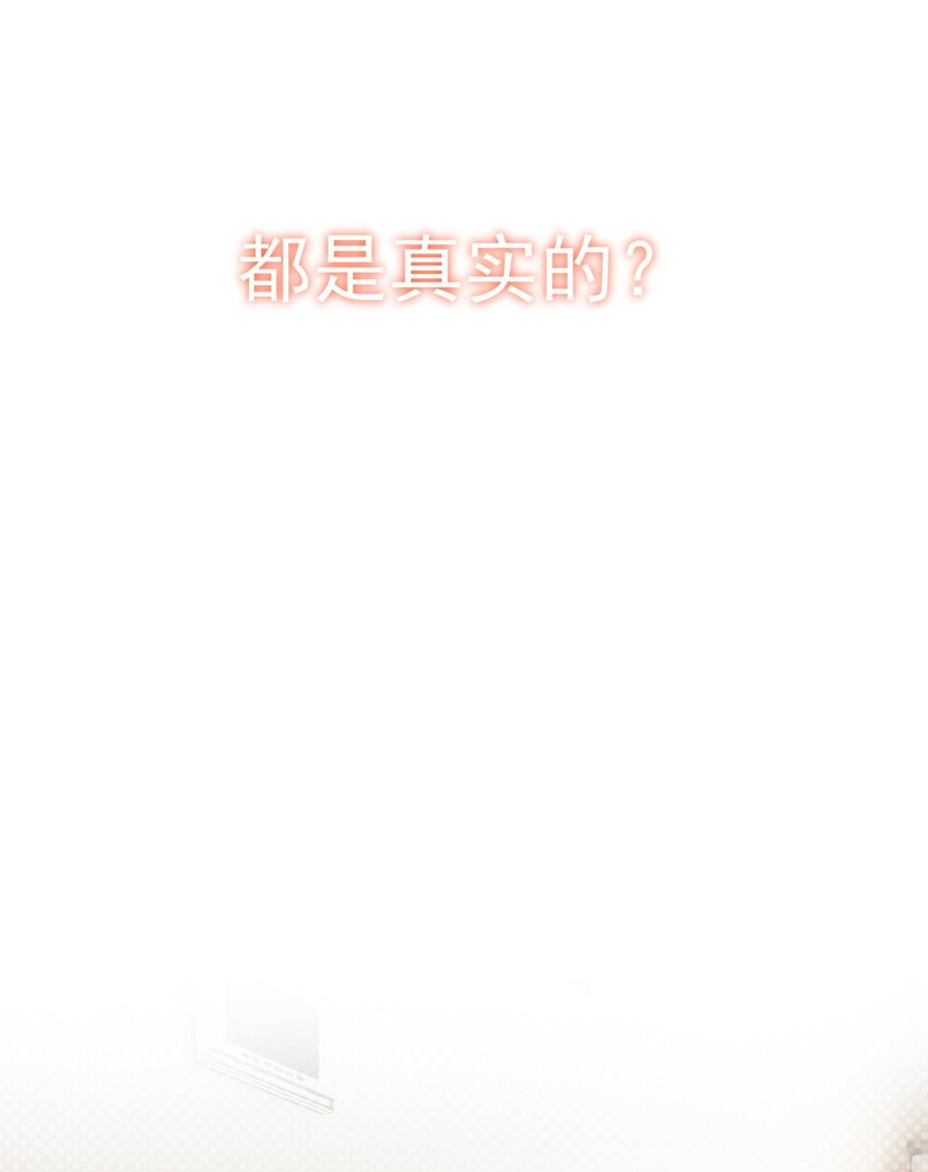 001 我到了一个什么地方？-第2话
