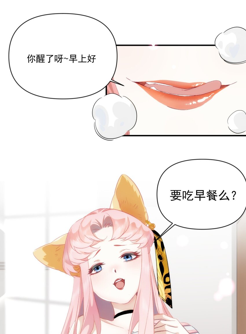 001 我到了一个什么地方？-第2话